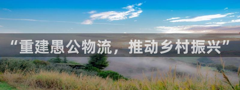 旺财28女王中奖记录查询：“重建愚公