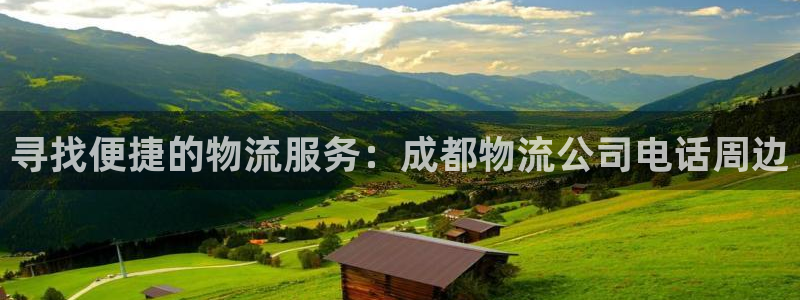 旺财28新用户怎么注册:寻找便捷的物